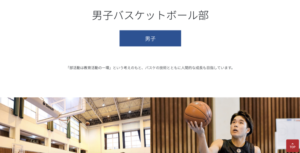 九州産業大学附属九州バスケットボール部
