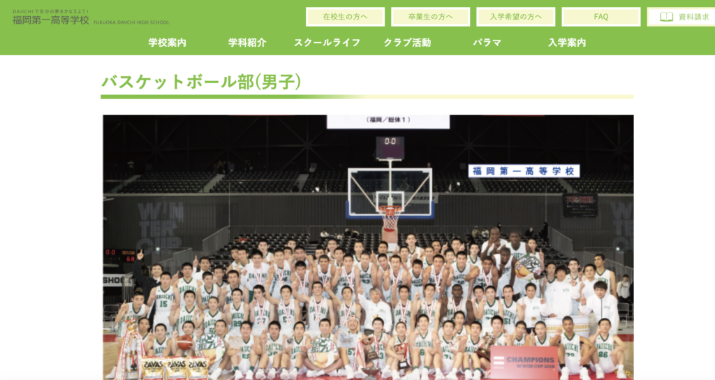 福岡第一バスケットボール部