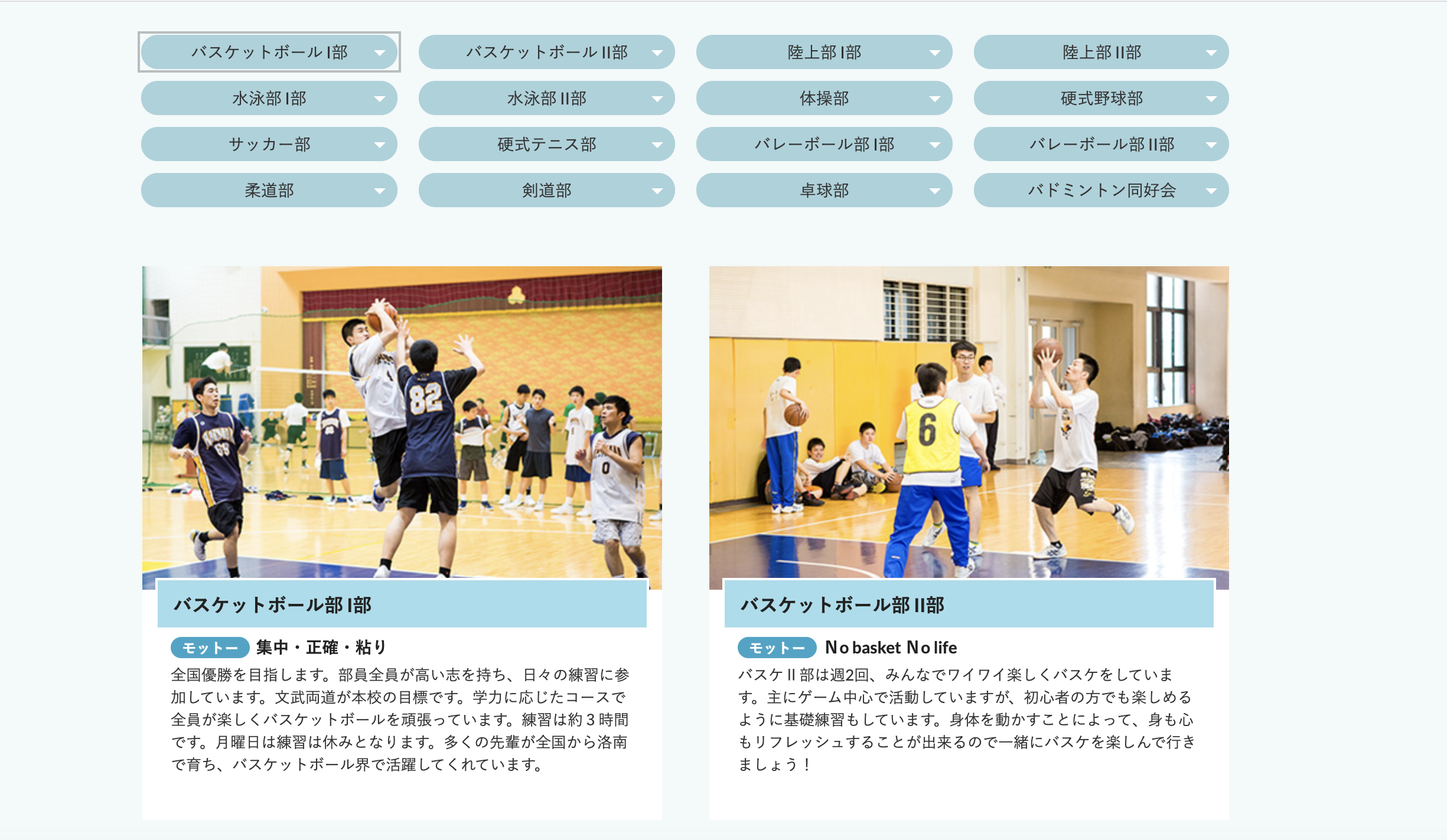 年 京都府の男子高校バスケ強豪トップ4を過去大会の情報から徹底解説 バスケ初心者用メディア ブザビ
