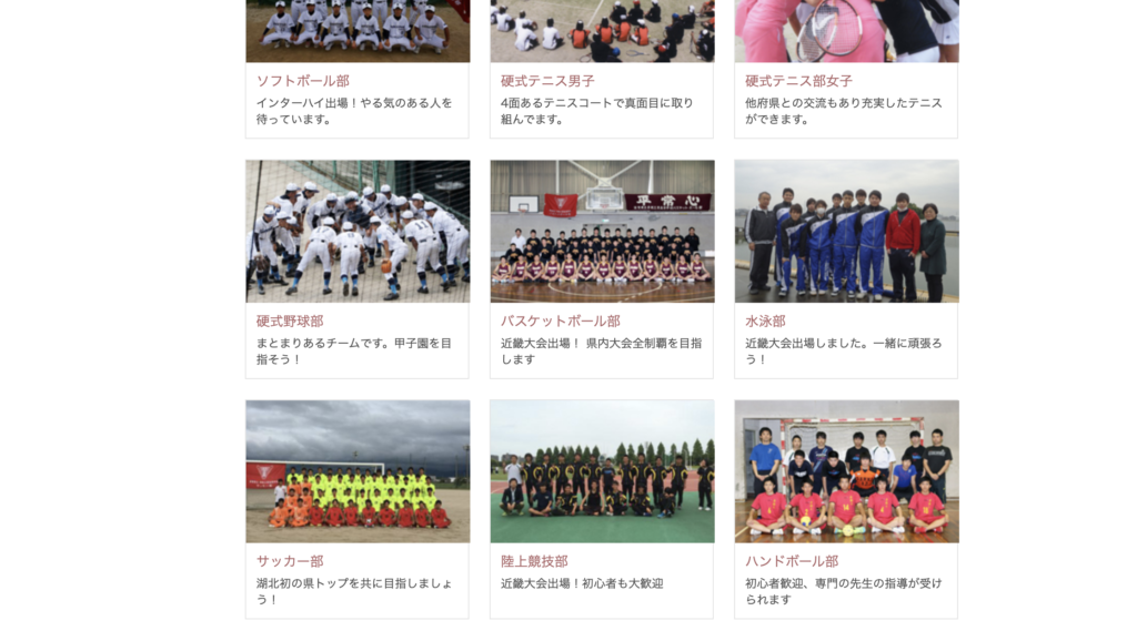 年版 滋賀県の高校バスケ強豪校を過去大会の情報から徹底解説 バスケ初心者用メディア ブザビ