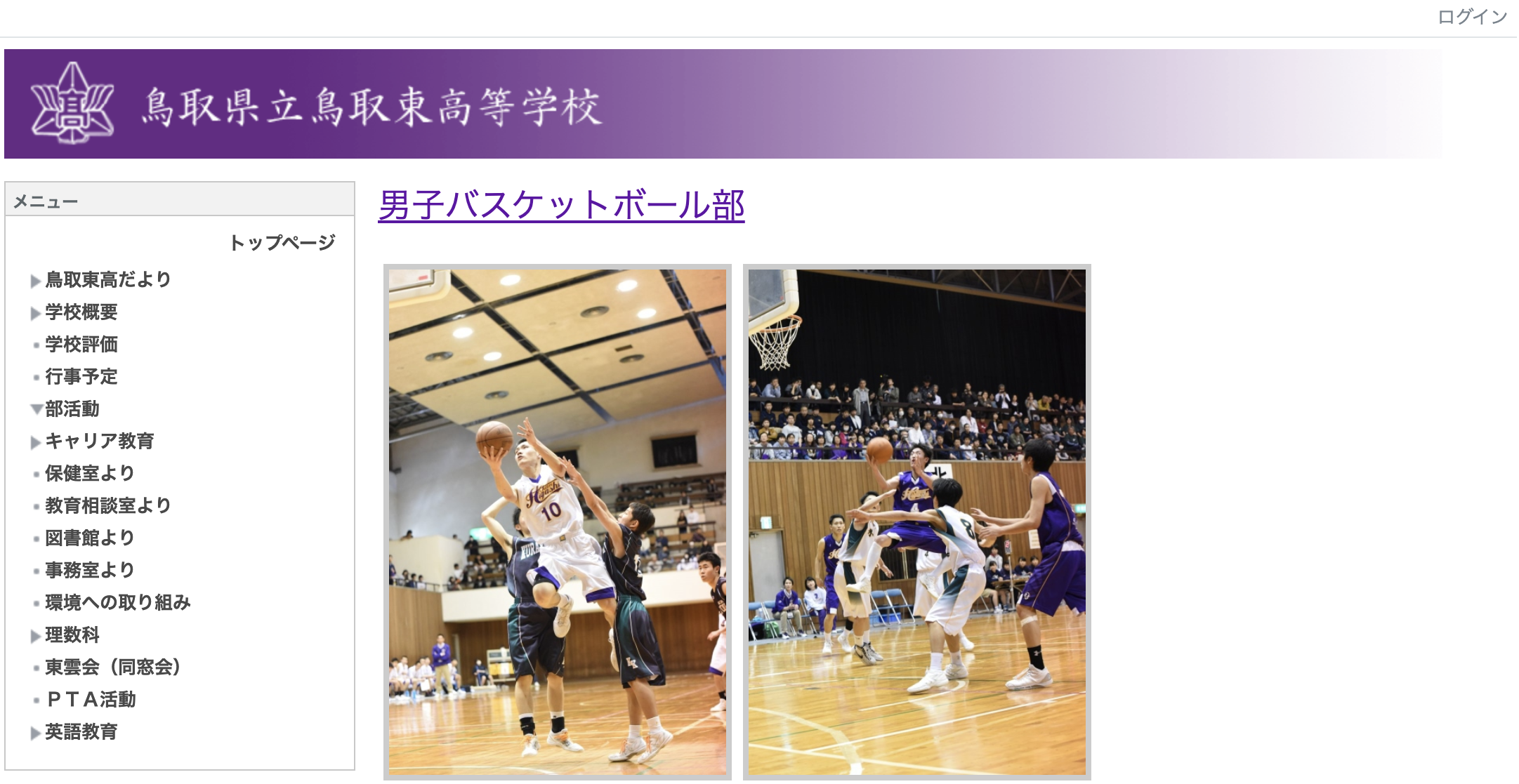年版 鳥取県の高校バスケ強豪校を過去大会の情報から徹底解説 バスケ初心者用メディア ブザビ