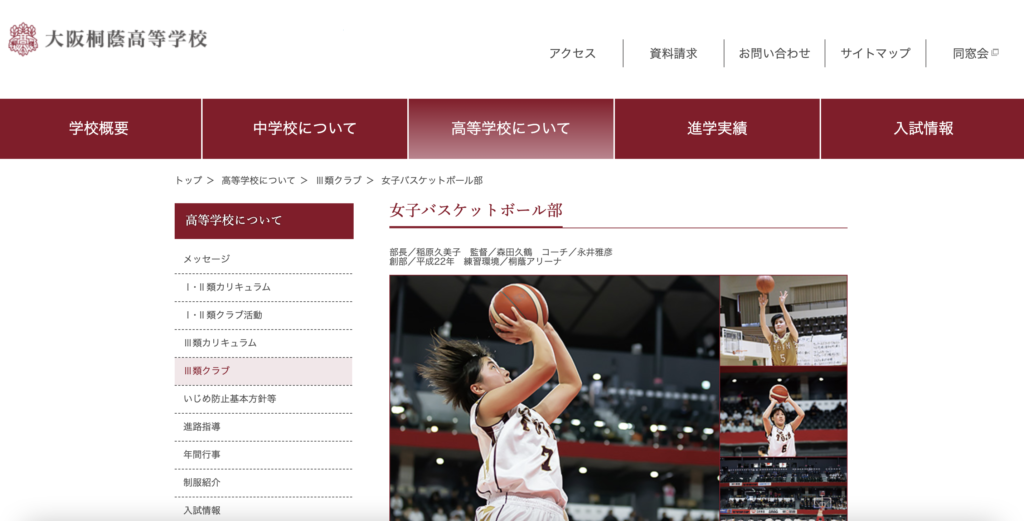 年版 大阪府の女子高校バスケ強豪校トップ4をご紹介 バスケ初心者用メディア ブザビ